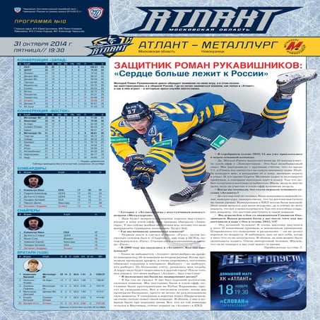10 atlant 3110 | PDF