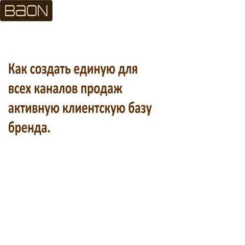 постоянные покупатели Анна Сироткина