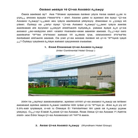 10 best hotel chains îð÷óóëãà