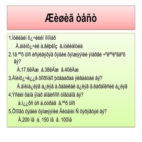 10 bodisin soliltsoo