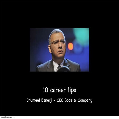 10 career tips
