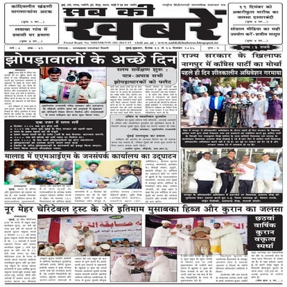 10 dec 2015 sab ki khabren