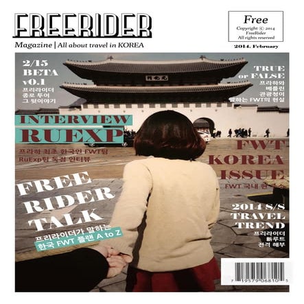 잡코리아 글로벌 프런티어 10기_FreeRider_탐방보고서 | PDF
