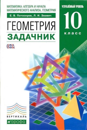 Решение Задания 16 (C2) Vopvet.Ru