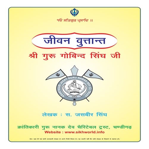 guru gobind singh ji