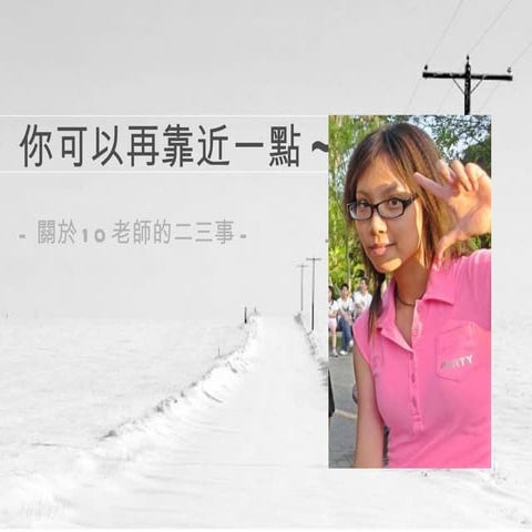 給石門國中34屆畢業生的話