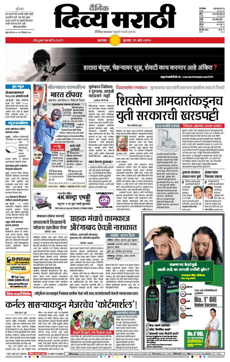 Jalgaon news marathi