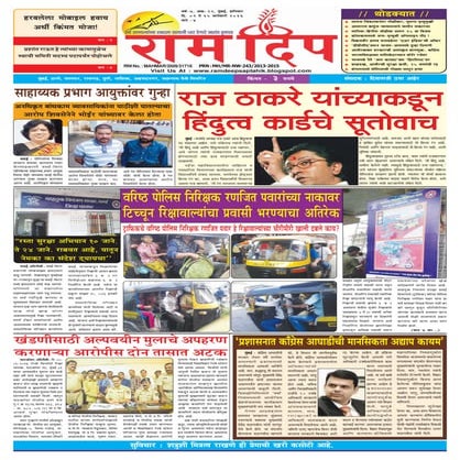 Ram deep | PDF