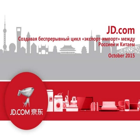 JD com