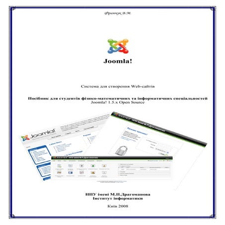 CMS Joomla! 1.5.x Tutorial (In Ukrainian)