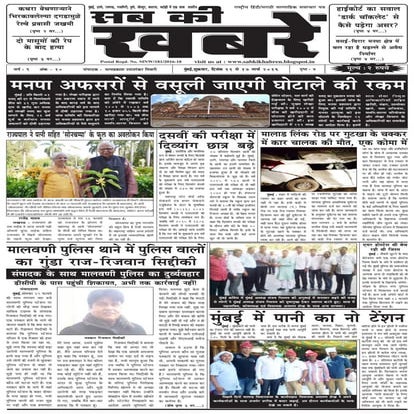 10 march 2016 sab ki khabren