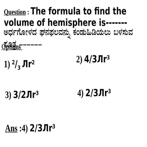 10 maths  mensuration