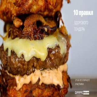 10 rules healthy digital tender