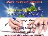 10th revision chapter 1 by mohanbio