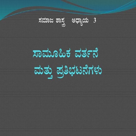 10th samoohika varthane