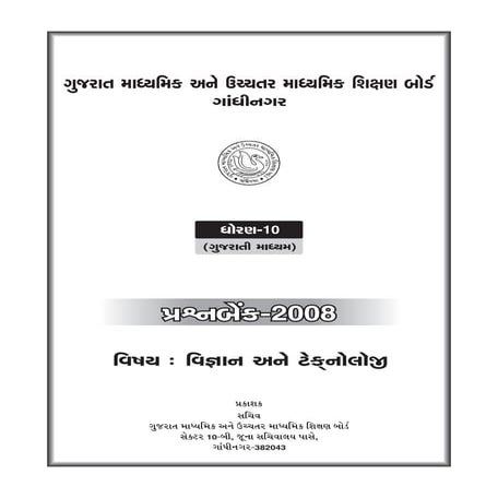 10 th science technology