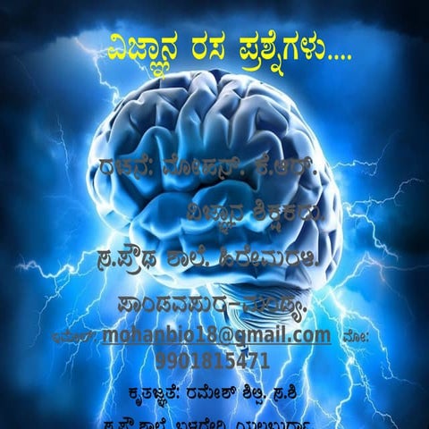 10th science quize chapter 5