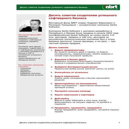 10 tips for_successful_software_company