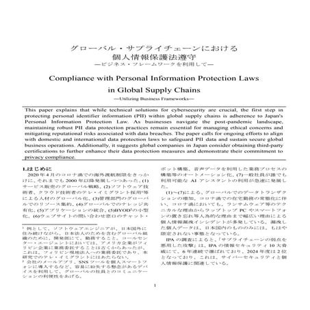 Compliance with Personal Information Protection Laws in Global Supply Chains ...