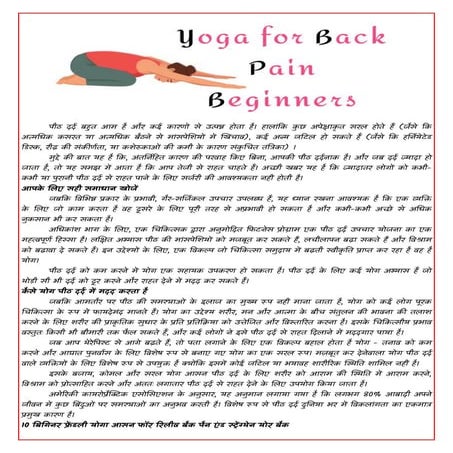 14 best yoga poses for back pain | PDF
