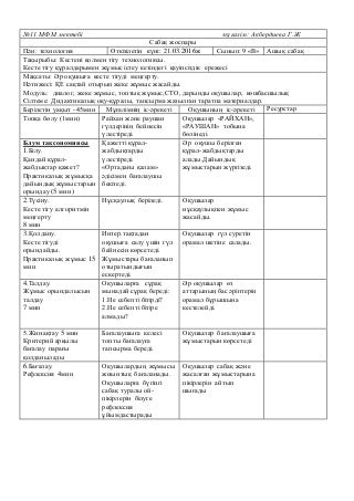 технология мокрого фасада по минвате инструкция