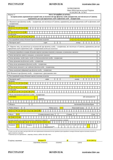 Декларация Петра Порошенко - 2015 | PDF