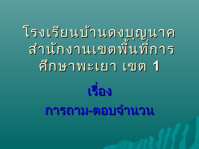 1 ~1