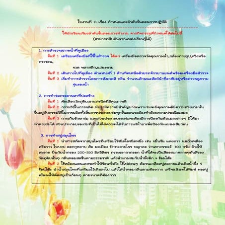 คณ ตศาสตร | PDF