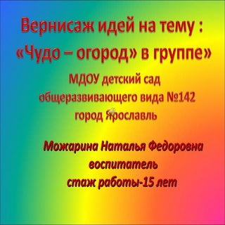 презентация11
