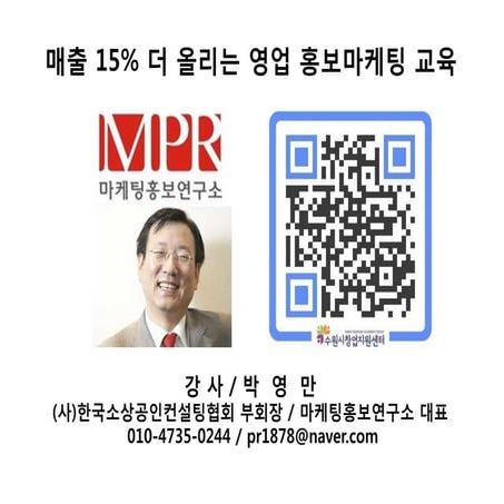 맞춤형 창업특강 11월