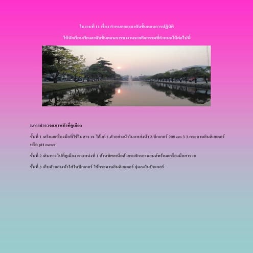 ใบงานท  11