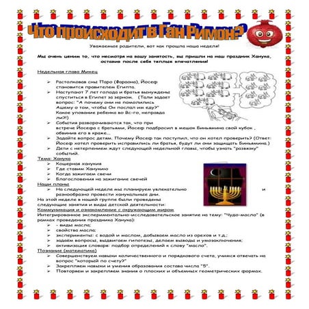 письмо родителям 29.11