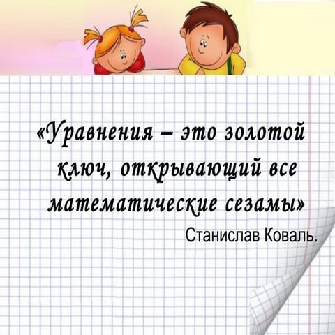 открытый решение показательных уравненийй 11 кл