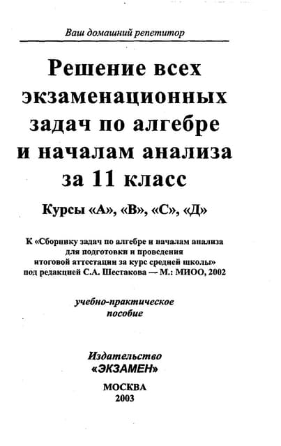 анал