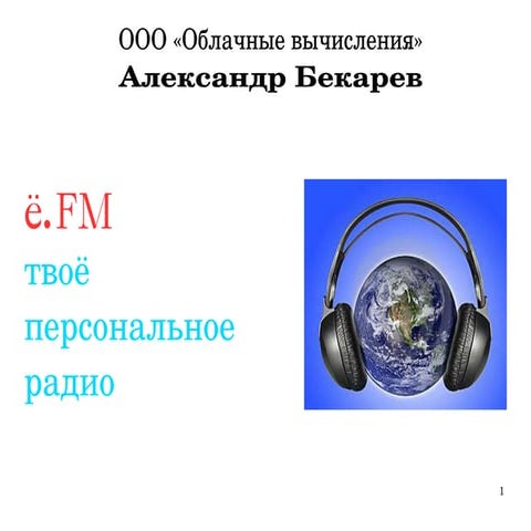 RST2014_Petrozavodsk_YO.fm