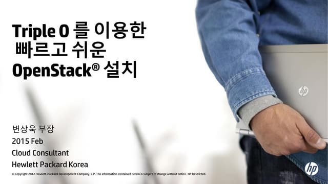 [OpenStack Day in Korea 2015] Track 1 - Triple O를 이용한 빠르고 쉬운 OpenStack 설치
