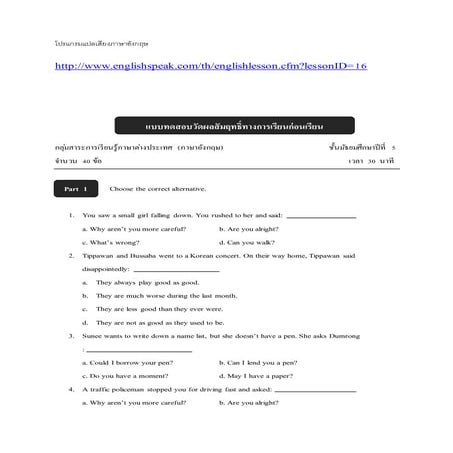 11.แบบทดสอบวัดผลสัมฤทธิ์ทางการเรียนก่อนเรียน40ข้อ 7 pages