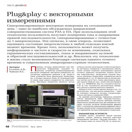 40_Mokeev đ ffef rtd fewfw3 wr ffd.pptx