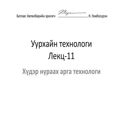 ут лекц 11