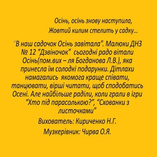 золота осінь 1 (1)