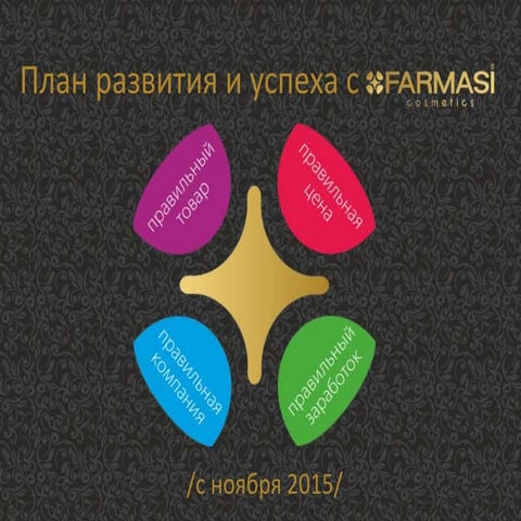 пруф с 11.2015