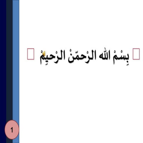 11 التعليم الالكتروني