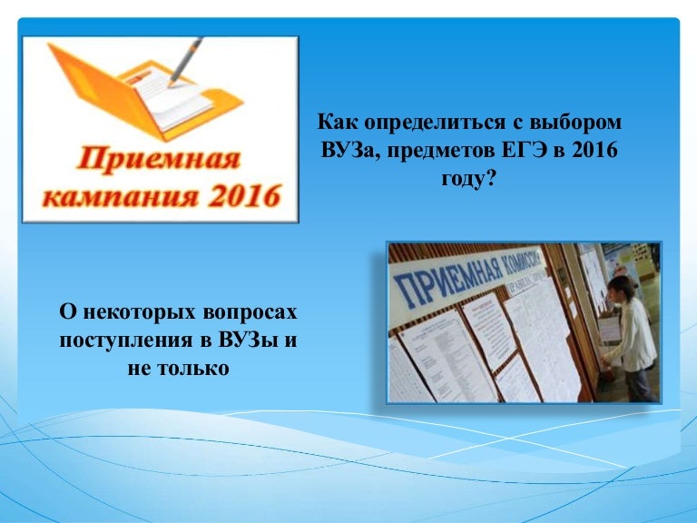 Вопросы о поступлении информации