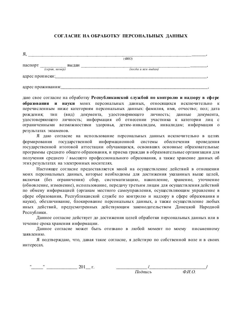 Согласие на продажу недвижимости от супруга. Согласие на использование имущества. Соглашение о сдаче в аренду долевой собственности образец. Согласие на продажу от супруга/супруги земельного участка образец. Согласие на продажу недвижимости от супруги.