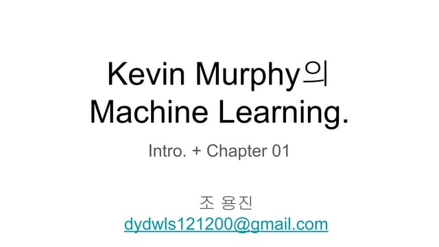 캐빈머피 머신러닝 Kevin Murphy Machine Learning Statistic
