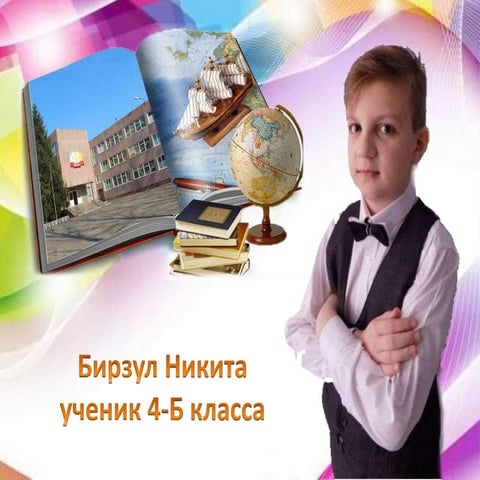 лего1 (1) | PPT