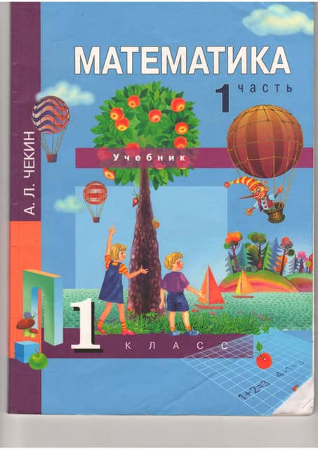 Математика Вторая Младшая Группа | PPT