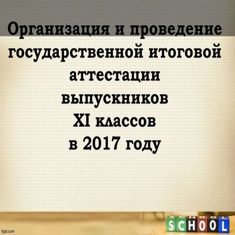 итоговая 11 класс