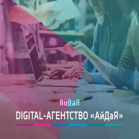 презентация   айдая (1) (1)