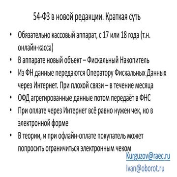 11. Иван Кургузов, РАЭК